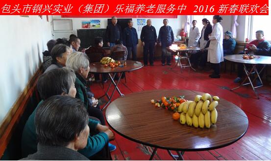 新年新春話吉祥，祝愿老人更安康